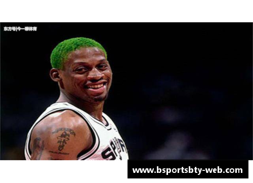 NBA：探索坏孩子军团的光怪陆离与风云