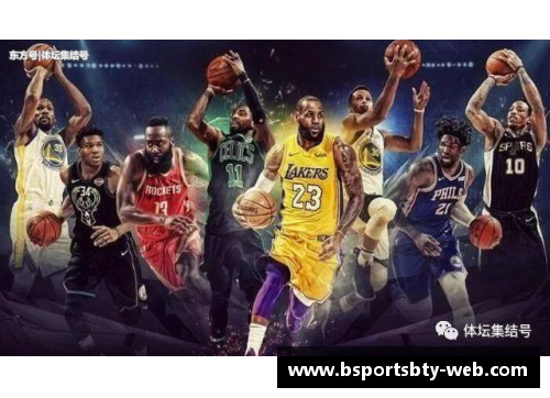 NBA新赛季：突破常规赛，聚焦季后赛格局
