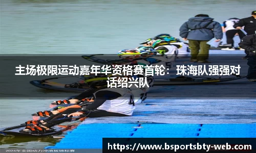 bsports体育